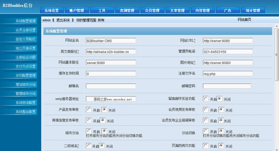 太平洋保險貨運險 太保b2b貨運險系統(tǒng)