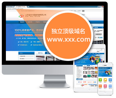全網營銷推廣系統詢問報價