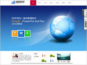 軟件公司網站模板,軟件企業網站建設