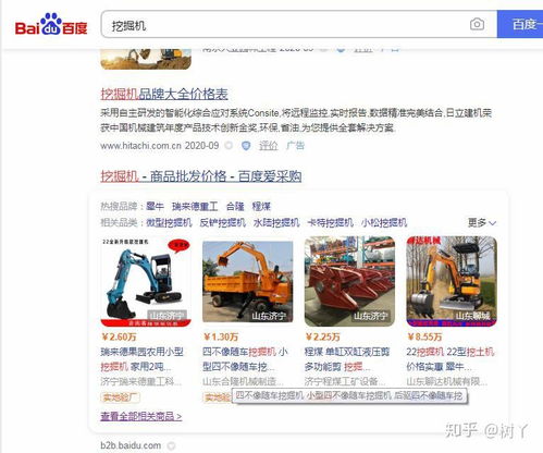 的企業采購平臺愛采購產品介紹