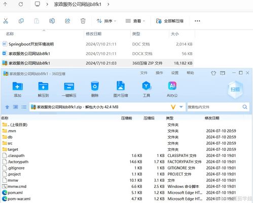 java計算機畢業設計家政服務公司網站 開題報告 源碼 論文