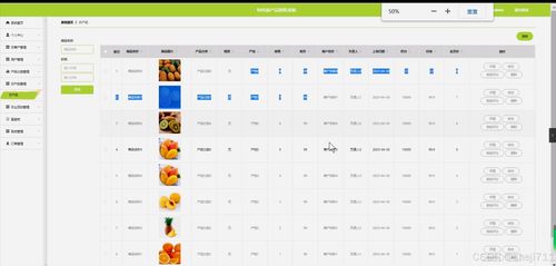 flask框架特色農產品銷售系統qf3ew 源碼 論文