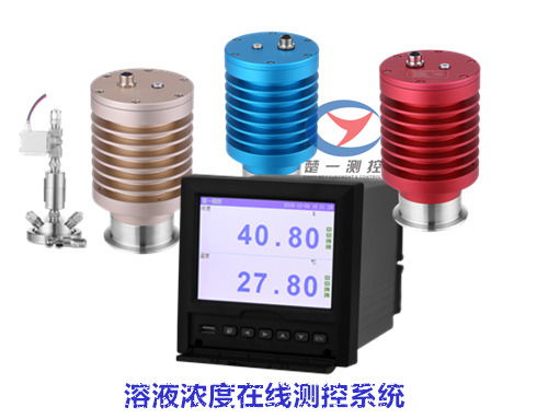 楚一測控乙二醇在線折光儀,乙二醇在線測控系統
