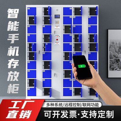 50門手機存放柜 人臉識別手機柜 條形碼自編碼掃碼開門可定制開發