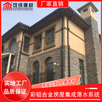 甘南彩鋁檐溝式樣優雅