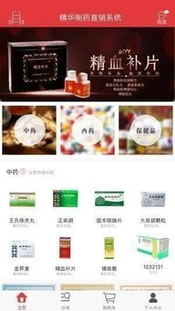 精華b2bios版下載 精華b2b手機客戶端免費下載 v1.1.1