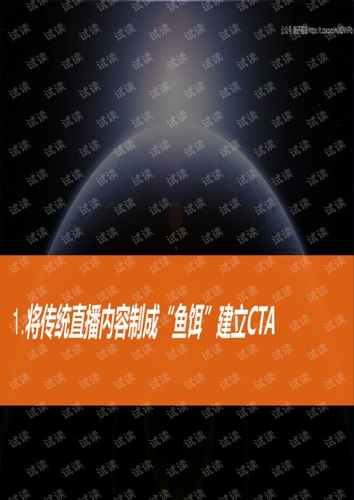 營銷戰 疫 b2b企業如何四步搭建直播獲客體系 精品報告2020.pdf