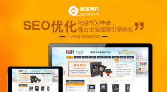 易城中國 易城網科 一站式網絡營銷服務專家,系統化網絡營銷服務提供商,最專業的城市商務門戶,全球領先的城市電子商務平臺,中國百強互聯網運營商 解析b2b網站的標題優化技巧