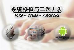 【山東app開發】山東app開發價格_山東app開發批發市場/報價-一呼百應
