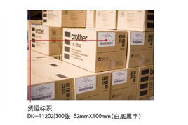 兄弟標(biāo)簽機(jī)ql 580n熱敏標(biāo)簽機(jī)服網(wǎng)絡(luò)標(biāo)簽打印機(jī)ql580