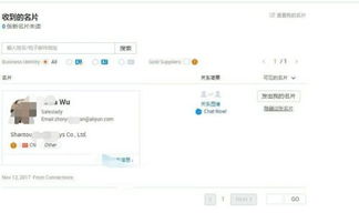 阿里巴巴國際站收到的名片是系統發來的還是客戶發來的