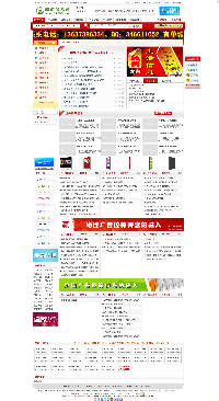 齊博B2B電子商務(wù)系統(tǒng)v1.0模板 紅色模板|齊博B2B電子商務(wù)系統(tǒng)v1.0模板 紅色模板 v1.0下載_網(wǎng)站源碼_站長下載
