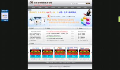 笨笨營銷-B2B信息發布軟件|萬能群發推廣系統-笨笨營銷出品