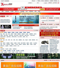 【b2b門戶網站源碼】最新最全b2b門戶網站源碼 產品參考信息