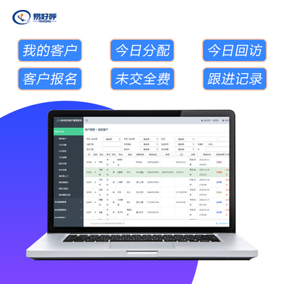 培訓機構客戶管理系統crm客戶關系客戶信息登記
