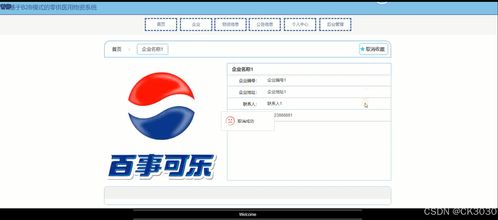 ssm基于b2b模式的醫用物資系統ttv79 柱形統計圖