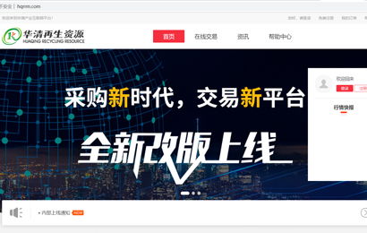 幫助企業實現數字化轉型 同徽公司 值得信賴的b2b供應鏈服務商