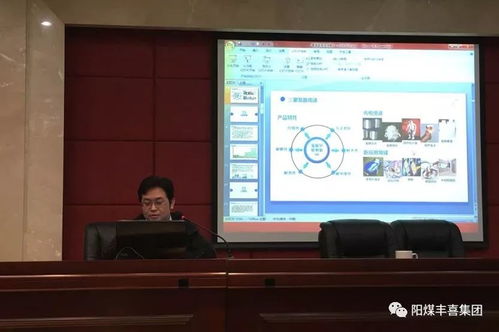 強化服務意識 提升經營業績 陽煤豐喜集團舉辦2018年營銷系統人員產品基礎知識培訓