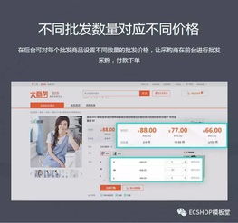 掌握一切商機,盡在大商創 b2b批發采購平臺
