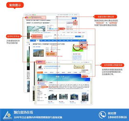 服務業網站排名公司 服務業網站排名 煙臺雷迅全網整合營銷