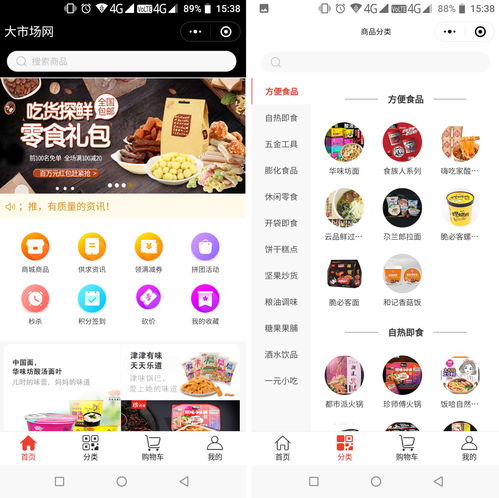 pushmall推貼b2b b2c訂貨商城系統 v3.0版