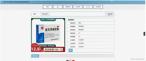 nodejs計算機畢業設計基于b2b模式的零供醫用物資系統express 程序 lw