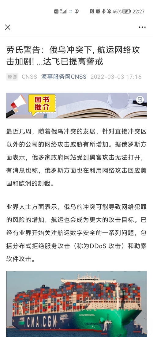 網安利好