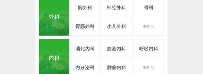 煙臺醫院小程序,煙臺診所小程序,煙臺醫療小程序解決方案,煙臺移動醫療衛生小程序開發