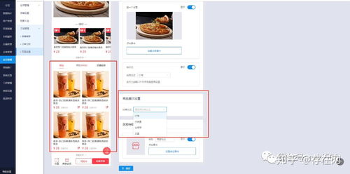 多商家管理系統用戶手冊 存在網小程序