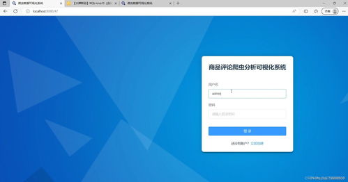 基于python商品評論數據采集分析可視化系統 flask框架 爬蟲 建議收藏