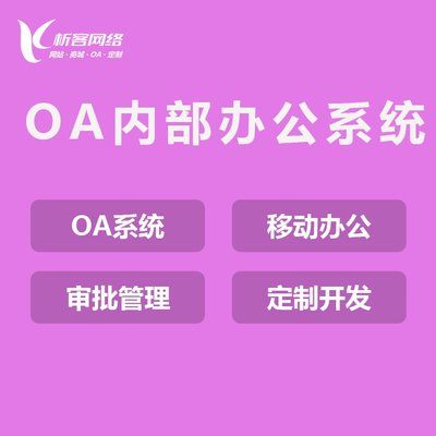 微信生鮮連鎖店小程序開發會員卡營銷新零售批發訂貨商城系統-析客網絡