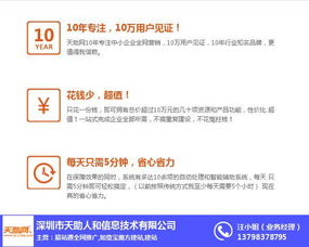 衡水招商 天助網用心服務 衡水招商項目