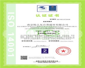 忻州iso9001質(zhì)量管理體系認(rèn)證辦理流程