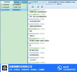 河南凝?？萍?圖 霸屏推廣跟競(jìng)價(jià)推廣 二七區(qū)霸屏推廣
